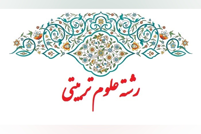 اسلاید 1  گروه علوم تربیتی