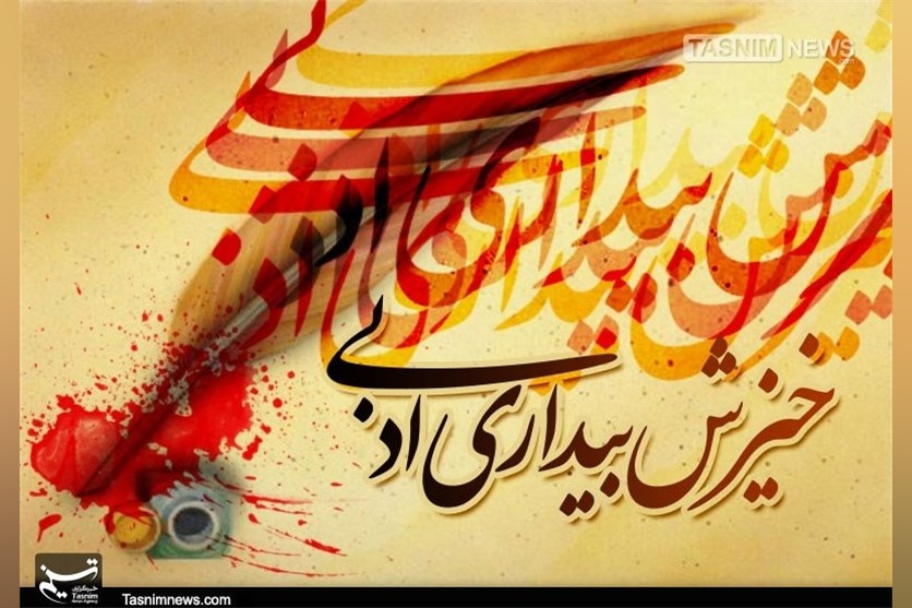 اسلاید ۴ گروه زبان و ادبیات فارسی