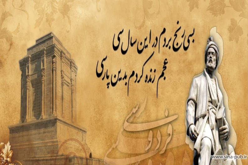 اسلاید ۳ گروه زبان و ادبیات فارسی